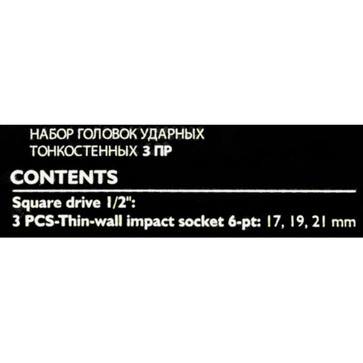 JCB Zestaw Nasadek Udarowych 1/2" do Alufelg 17/19/21 Cienkościennych 3 szt